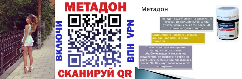 Купить закладки  Шимановск  МЕТАДОН белоснежный 