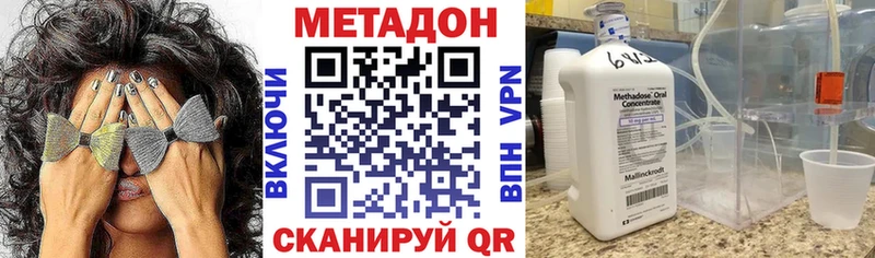 МЕТАДОН кристалл Шимановск