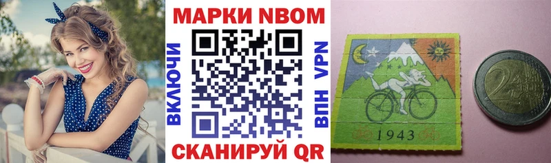 Марки N-bome 1,5мг  Купить закладки  Шимановск 