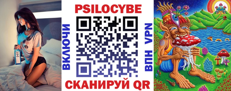 Галлюциногенные грибы мицелий  Купить  Шимановск 